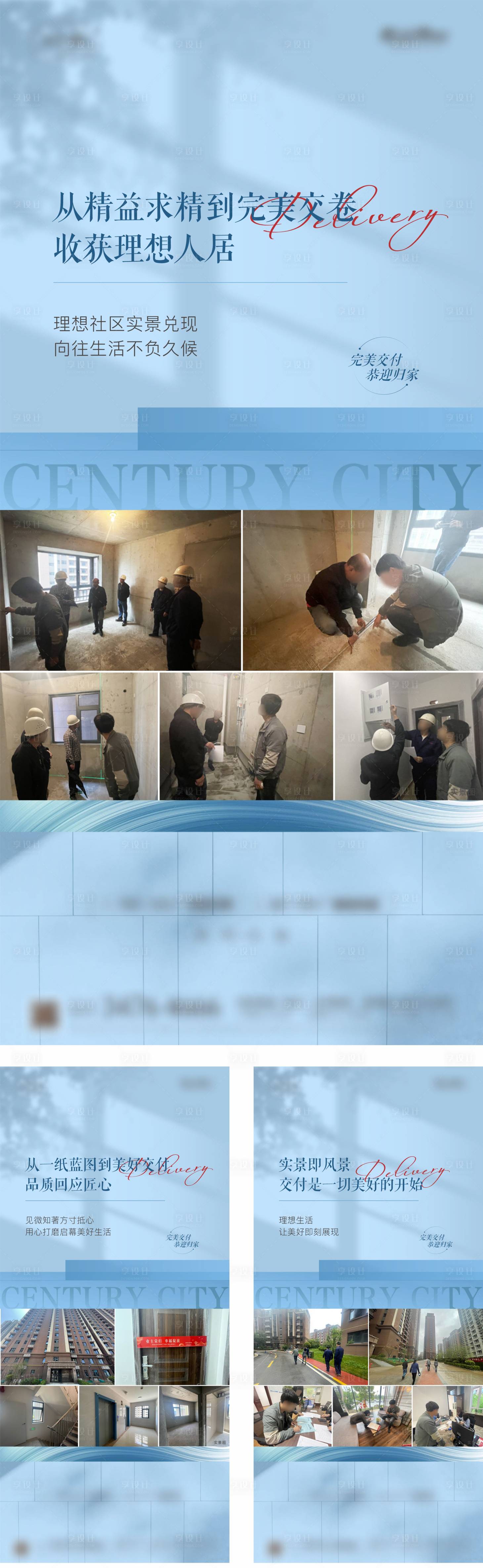 源文件下載【享設(shè)計(jì)】搜索編號(hào)：88400017610949417【地產(chǎn)價(jià)值系列稿】