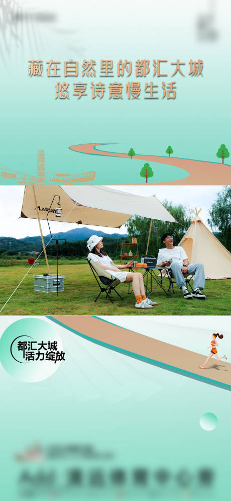 源文件下载【公园视频框海报】编号：98750017183707905