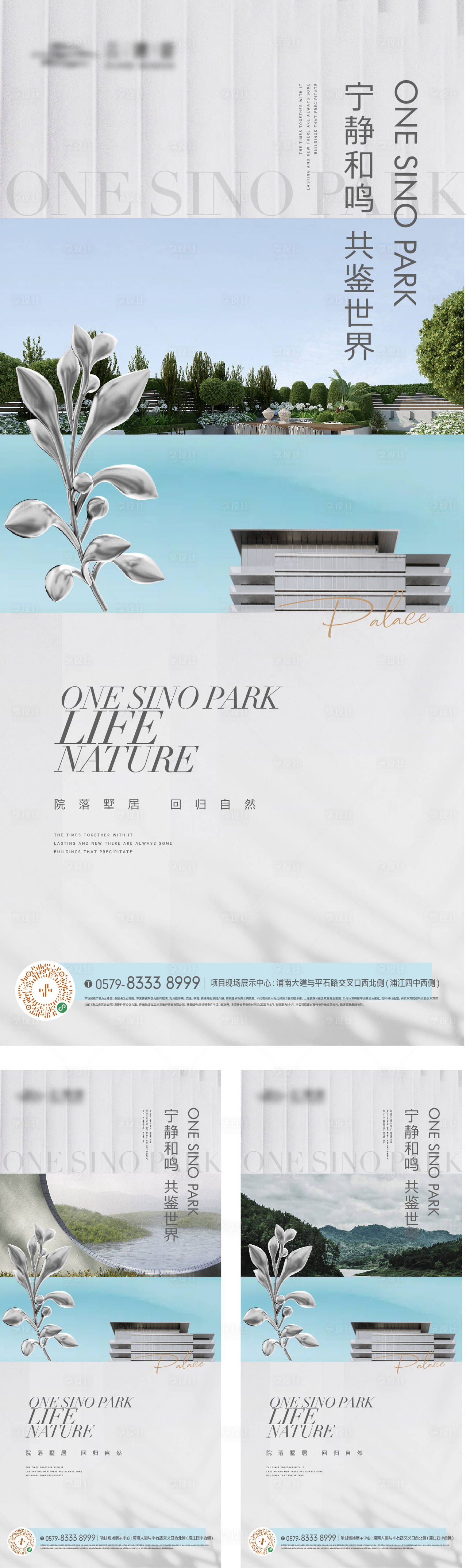 源文件下载【享设计】搜索编号：87710017304751655【园林价值点单图】