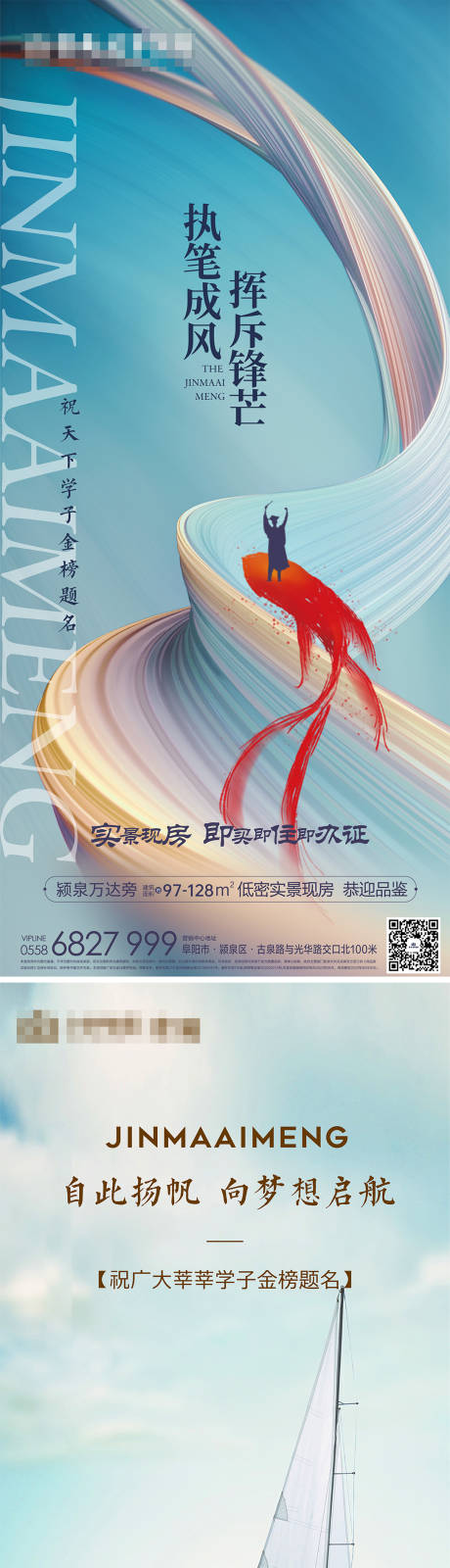 源文件下载【高考系列海报】编号：81410017180159043