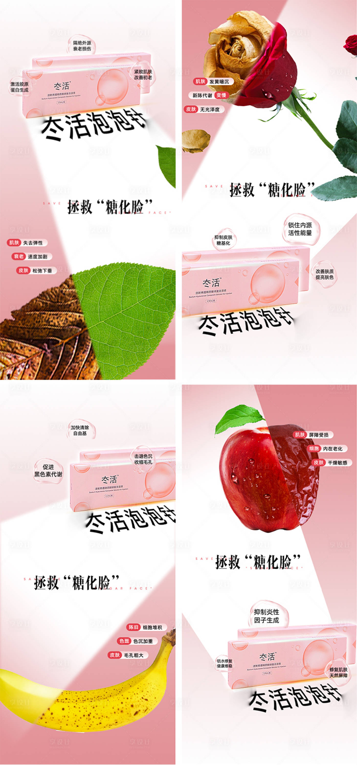 源文件下载【微商产品宣传海报】编号：21280017188813691