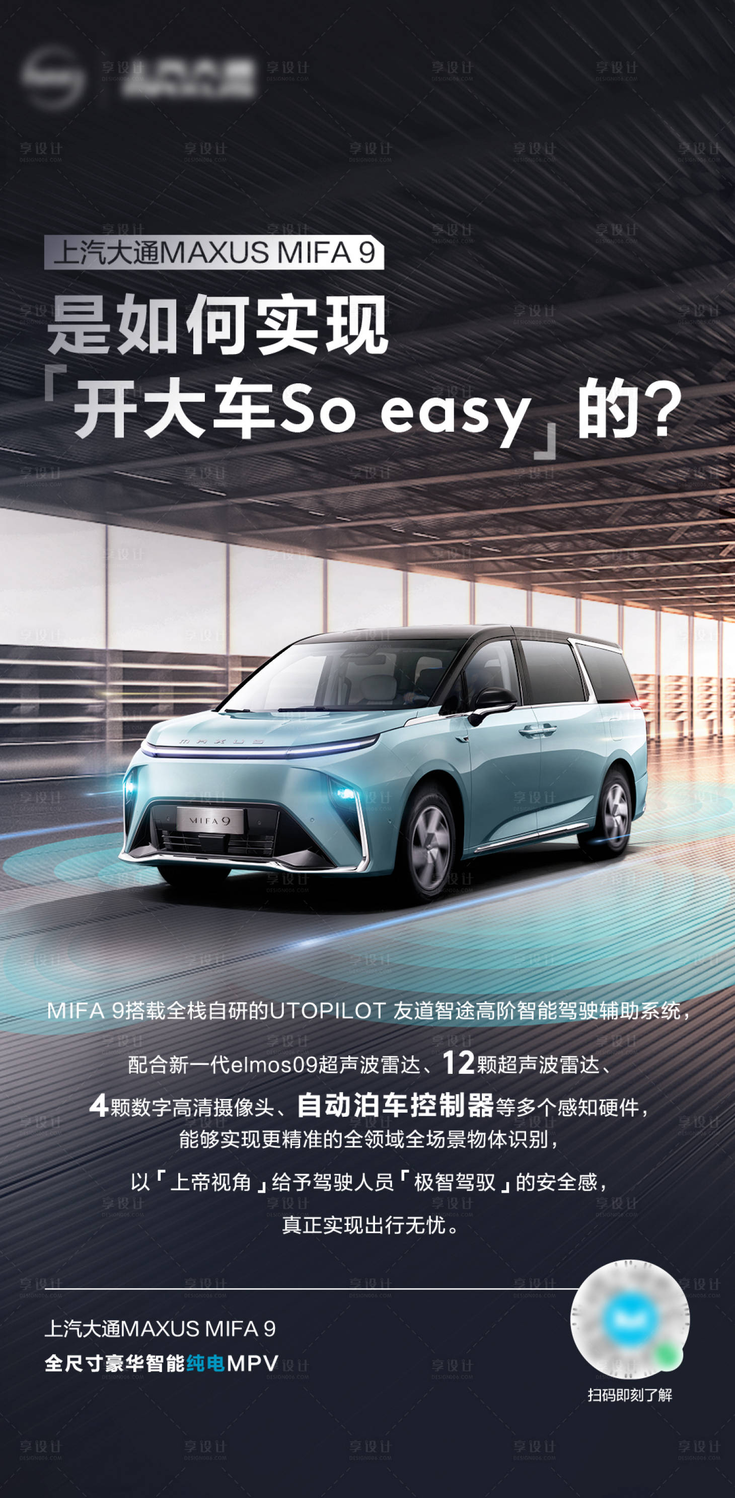源文件下载【享设计】搜索编号：77950017081101582【如何实现开 】