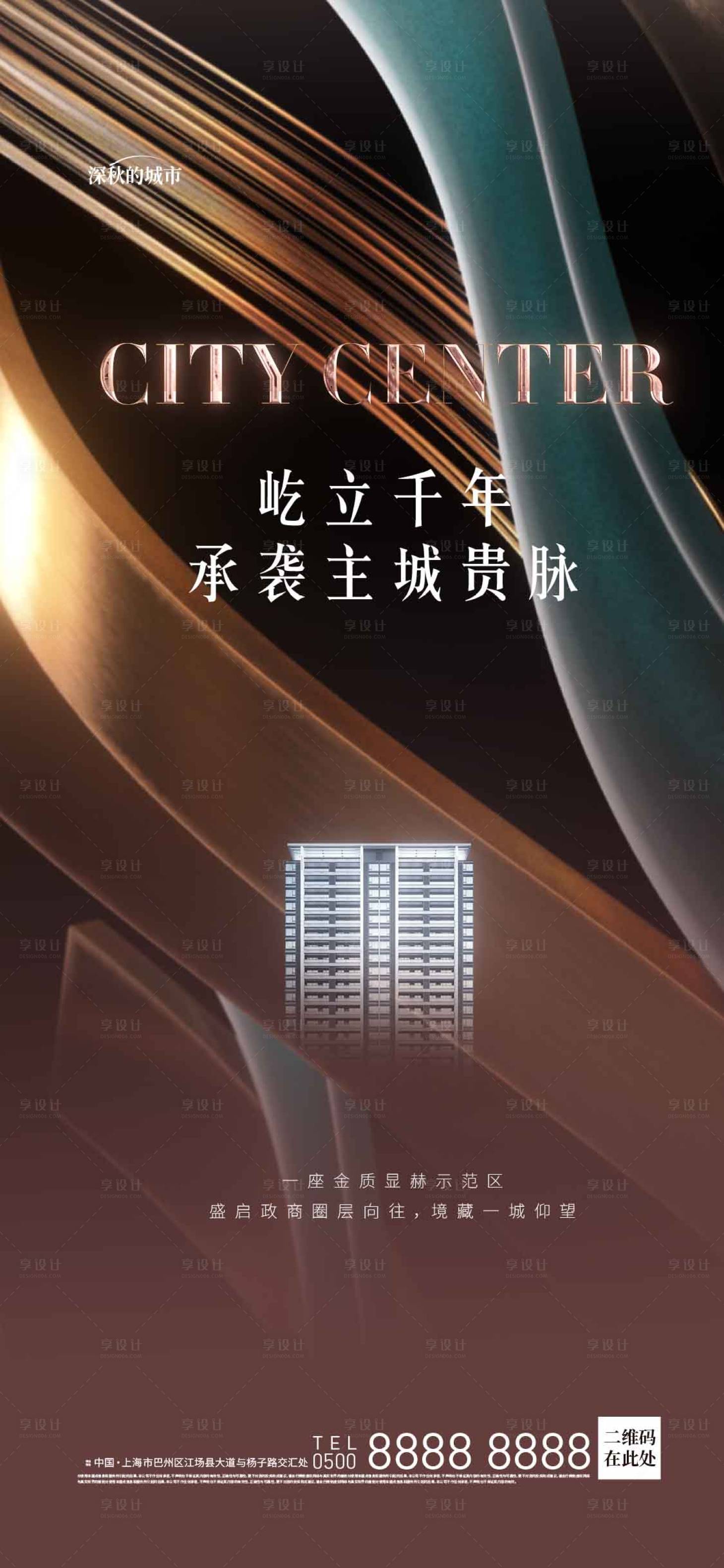 源文件下載【享設計】搜索編號：72000017573041994【地產前宣起勢海報】