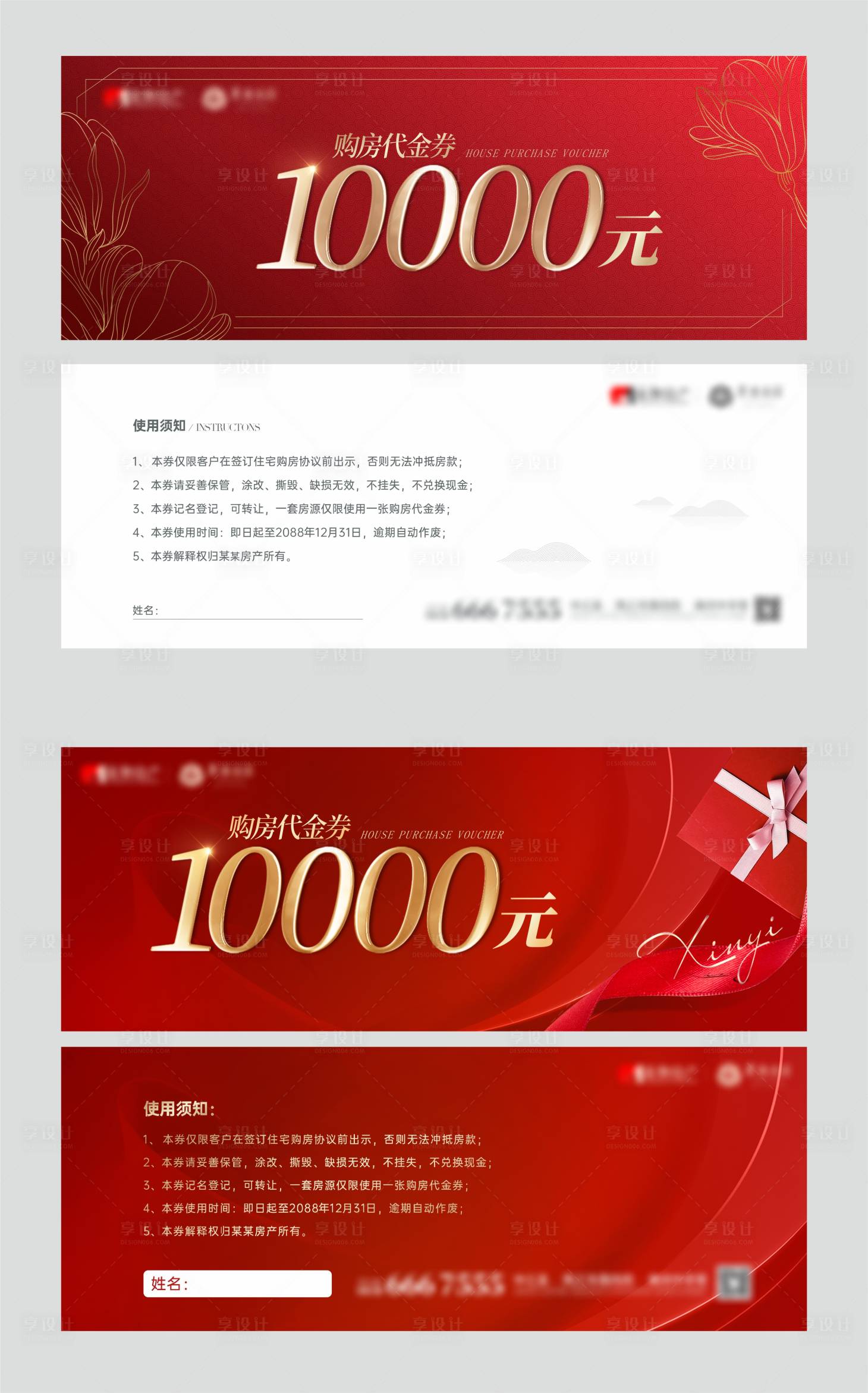 源文件下载【地产新中式代金券】编号：64370017627348676