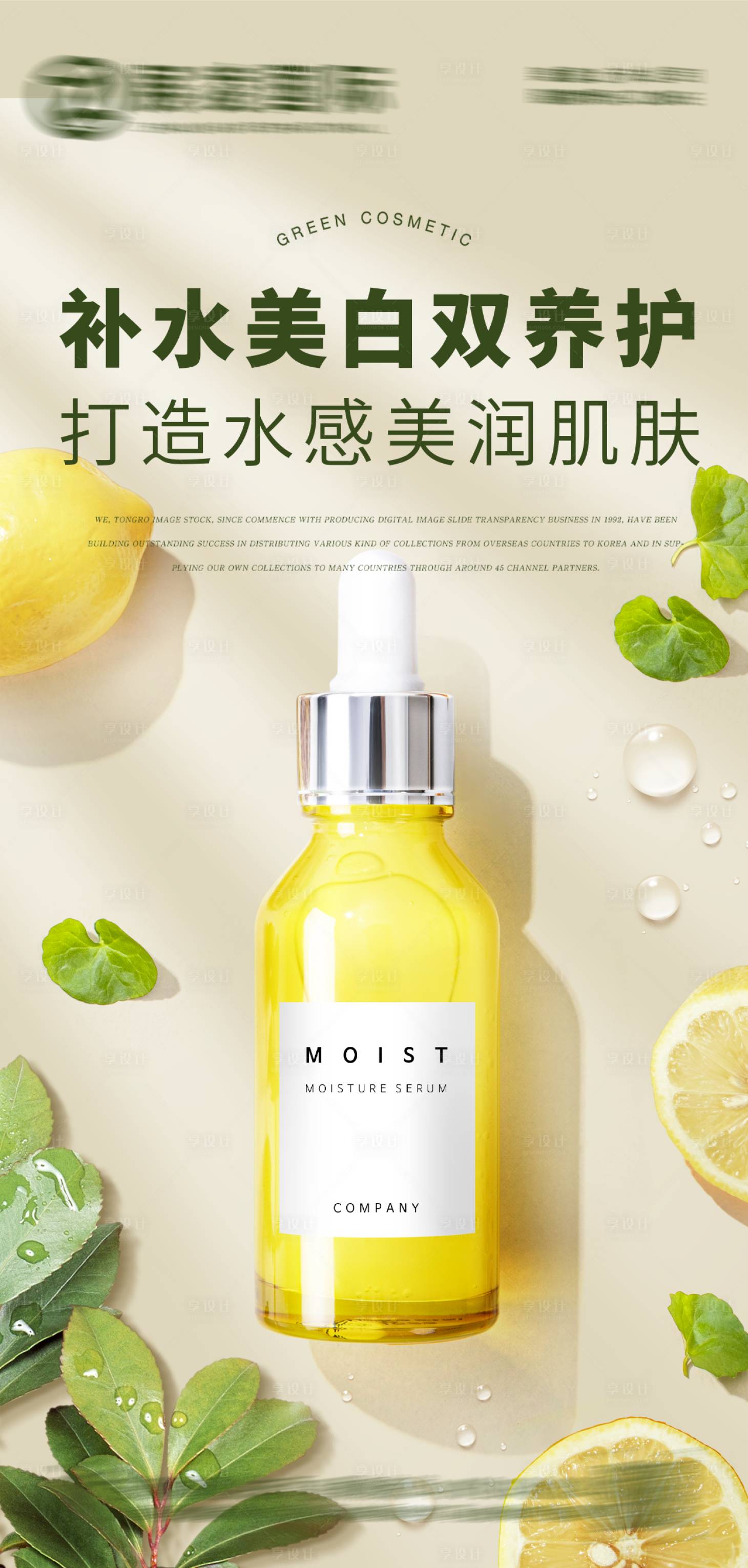 源文件下載【享設計】搜索編號：26780017274415371【護膚品海報】