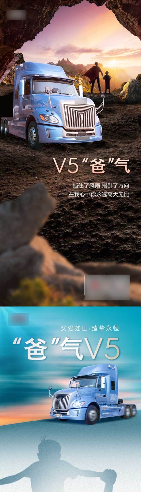 源文件下载【父亲节系列海报】编号：30660017420959628