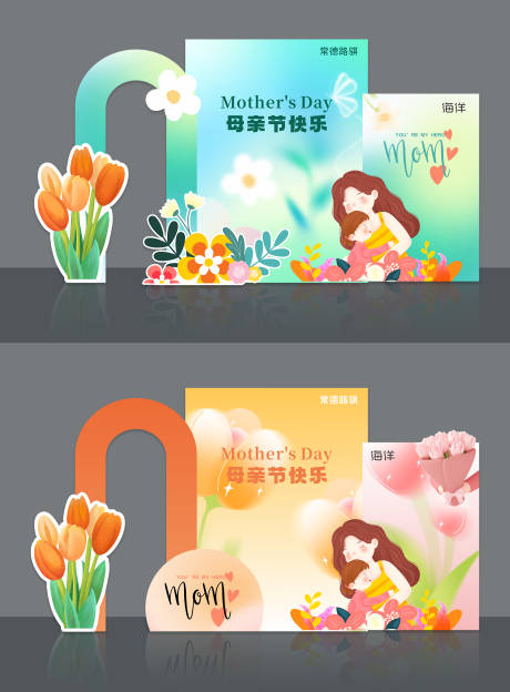 源文件下載【母親節彌散風美陳】編號：10020017625014488
