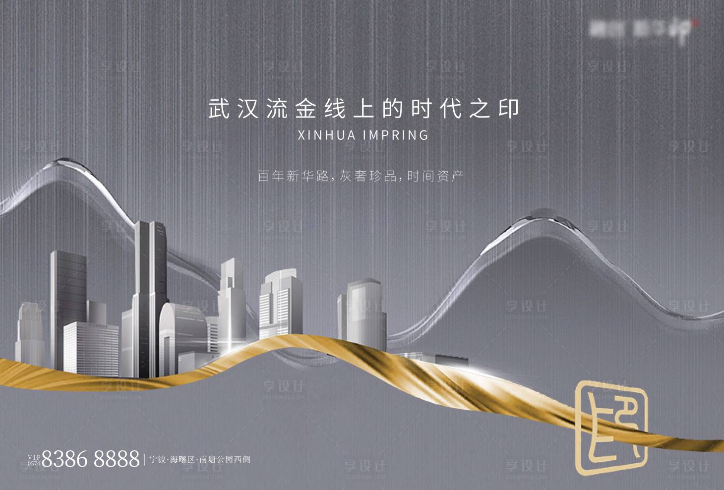 源文件下載【享設計】搜索編號：73500017575883881【地產新中式刷屏】