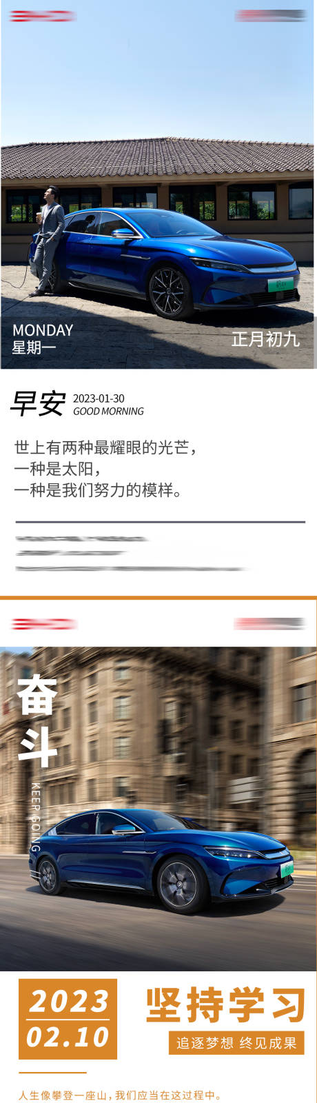 源文件下载【汽车早安每日签海报】编号：97240017515831605