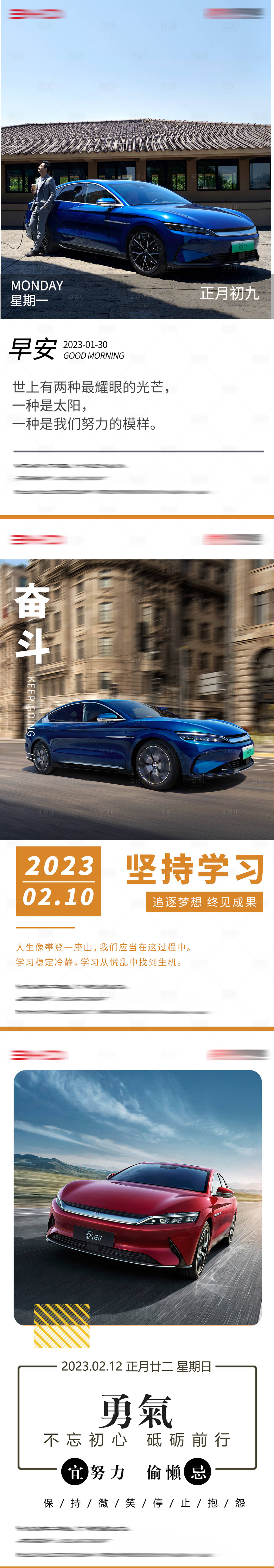 源文件下載【享設計】搜索編號：97240017515831605【汽車早安每日簽海報】