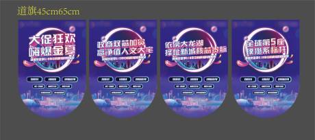 源文件下载【房地产团购节吊旗】编号：93470017625283024