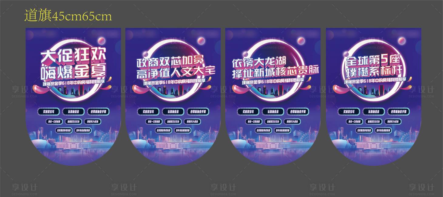 源文件下载【房地产团购节吊旗】编号：93470017625283024