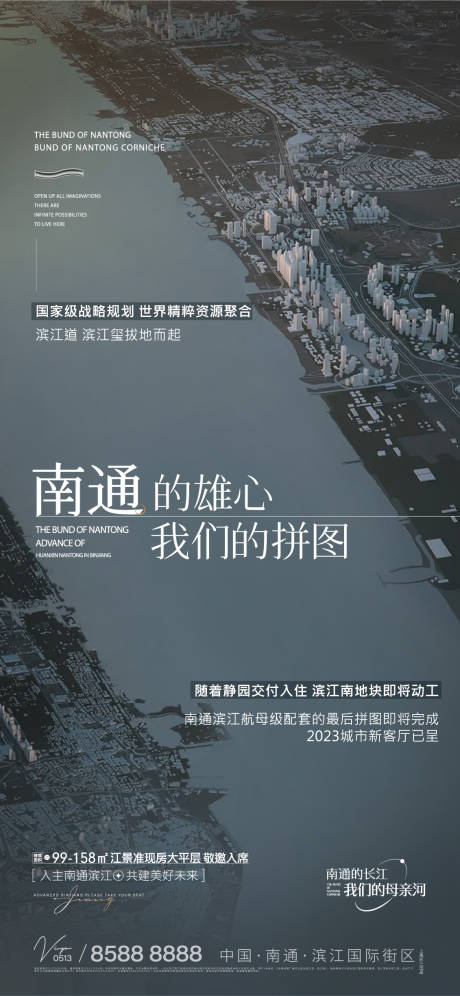 编号：20230615095245746【享设计】源文件下载-地产江河价值点海报