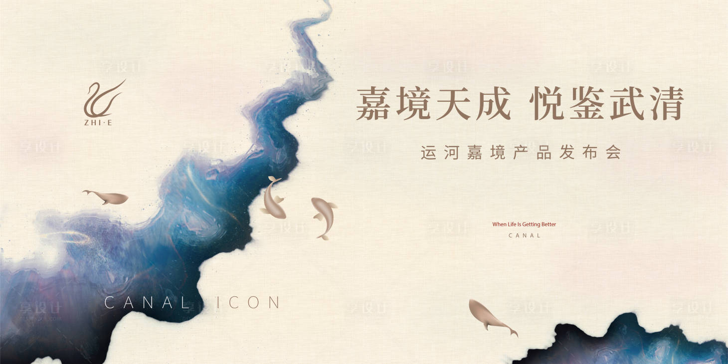 源文件下載【享設計】搜索編號：14400017136228560【地產形象】