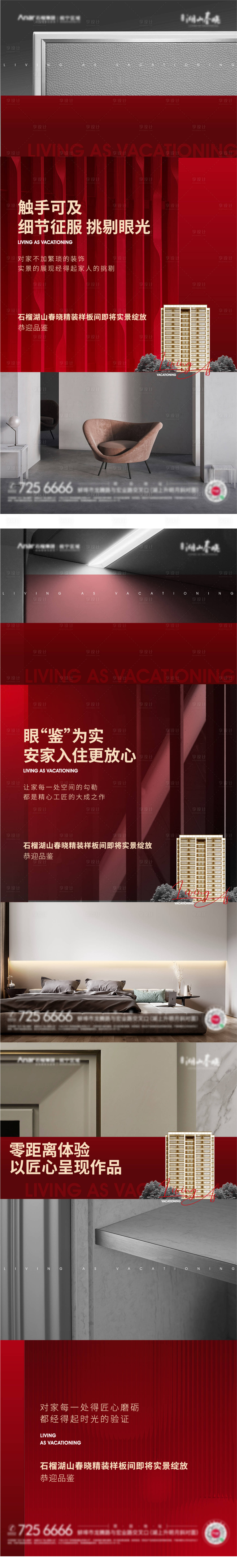 源文件下載【享設計】搜索編號：70940017424835564【板房價值單圖】