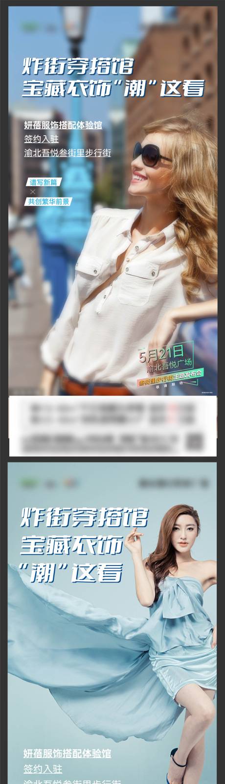 源文件下载【服饰商家海报】编号：62630017645742587