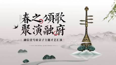 源文件下载【地产新中式主画面活动背景板】编号：79270017487021199