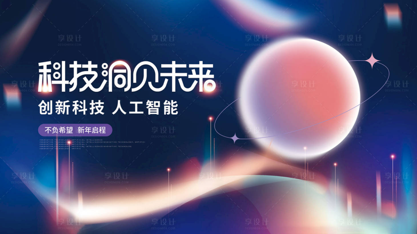 源文件下载【蓝色科技会议背景板】编号：24990017516547584