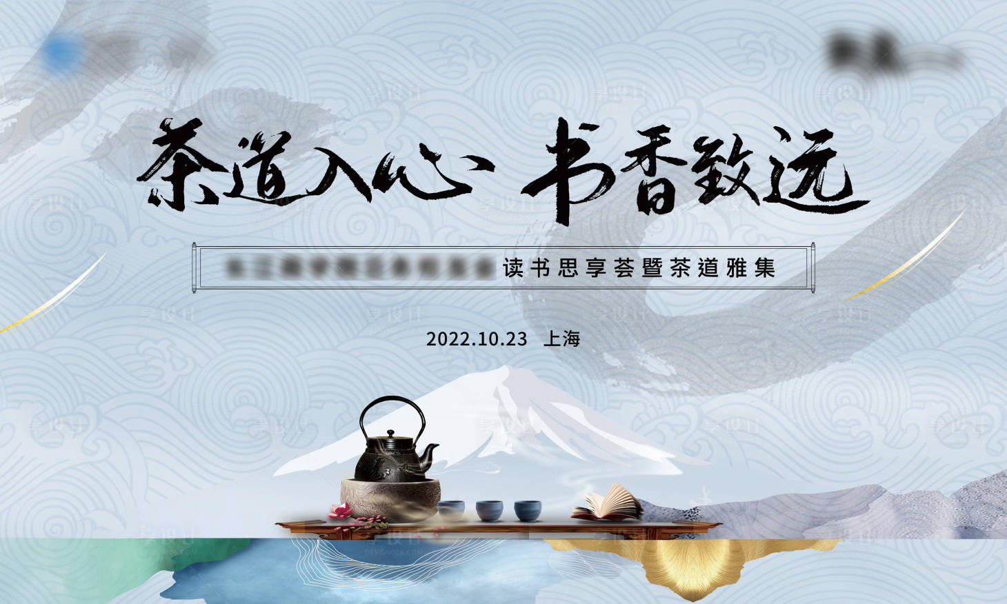 源文件下載【茶文化論壇主背景】編號(hào)：98850017292121845