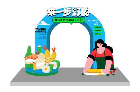 源文件下载【美食龙门架】编号：27840017201682984