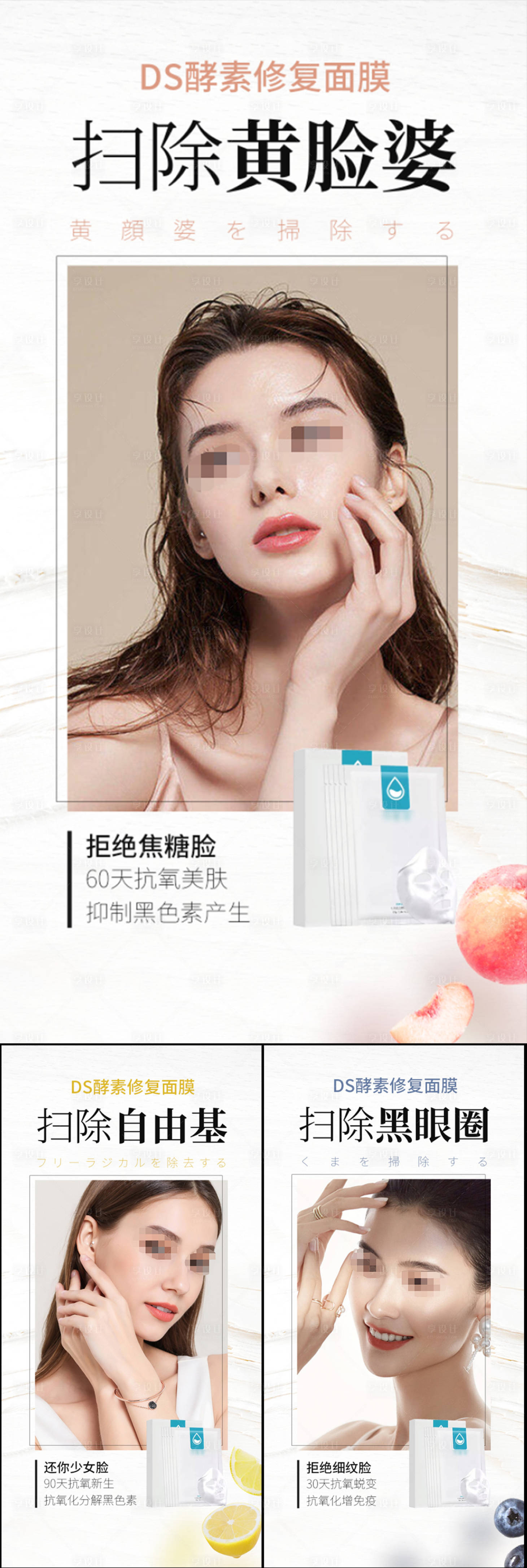 源文件下載【享設(shè)計(jì)】搜索編號(hào)：24130017498205977【酵素面膜海報(bào)】