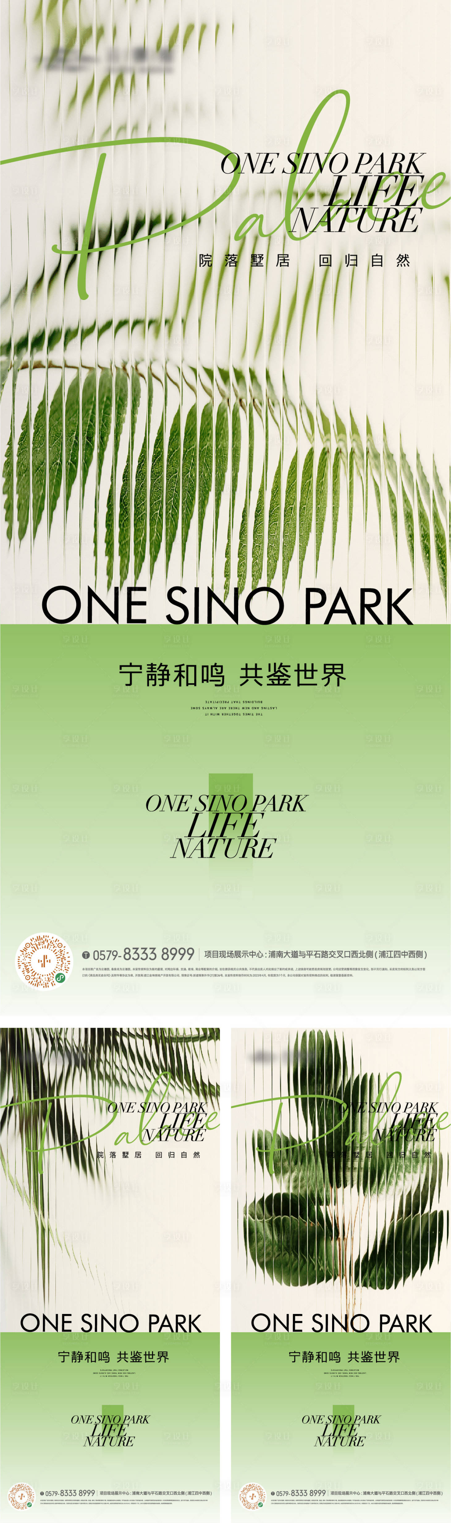 源文件下載【長(zhǎng)虹玻璃綠色價(jià)值點(diǎn)海報(bào)】編號(hào)：87530017588223285