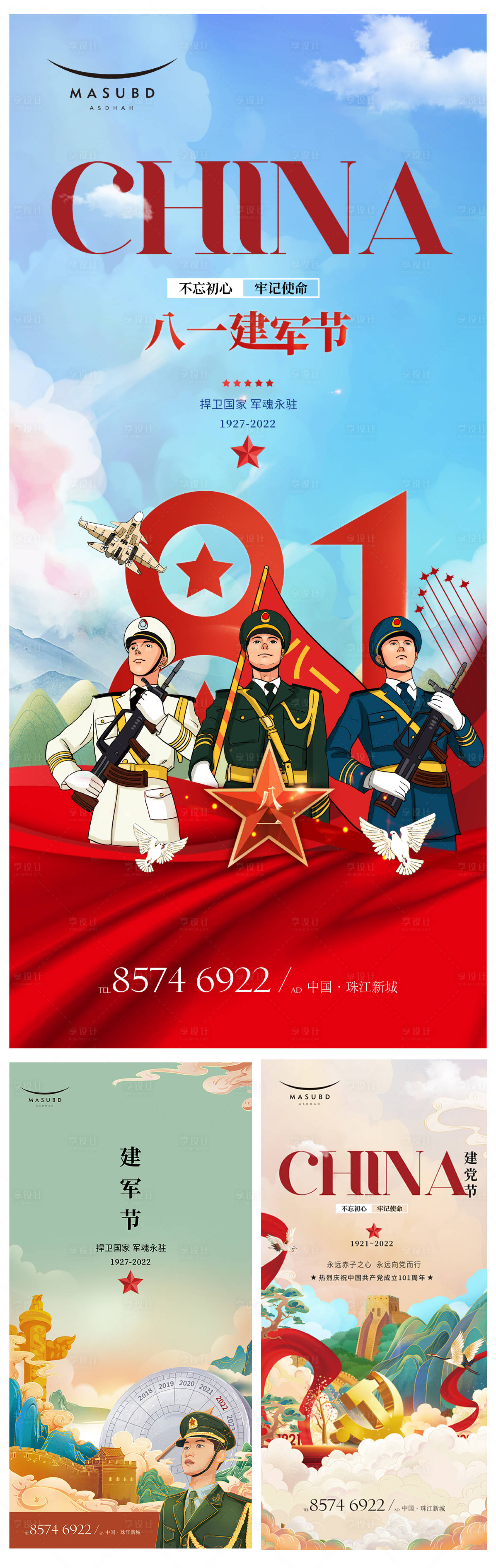 源文件下載【享設計】搜索編號：66400017497552974【建軍節系列海報】