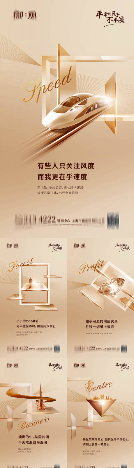 源文件下载【公寓系列海报】编号：78080017640034029