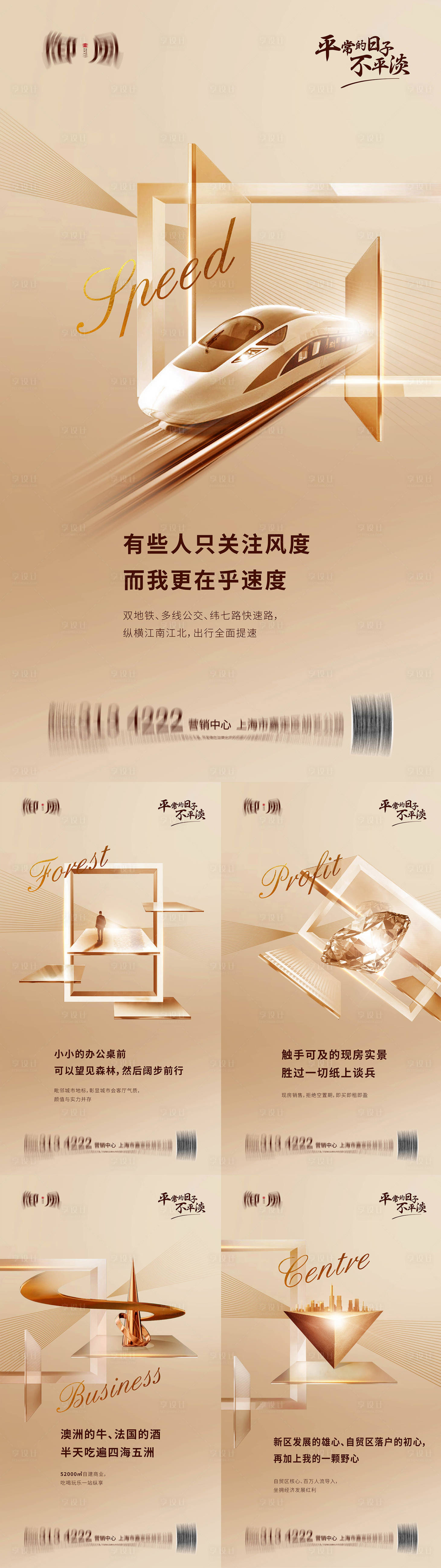 源文件下载【享设计】搜索编号：78080017640034029【公寓系列海报】