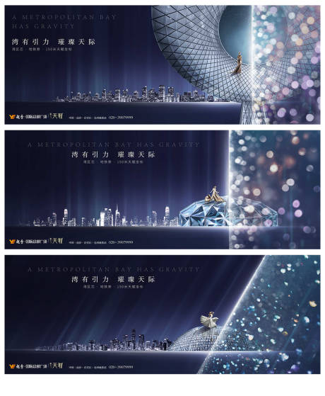 源文件下载【豪宅夜景房地产海报】编号：69850017468551071