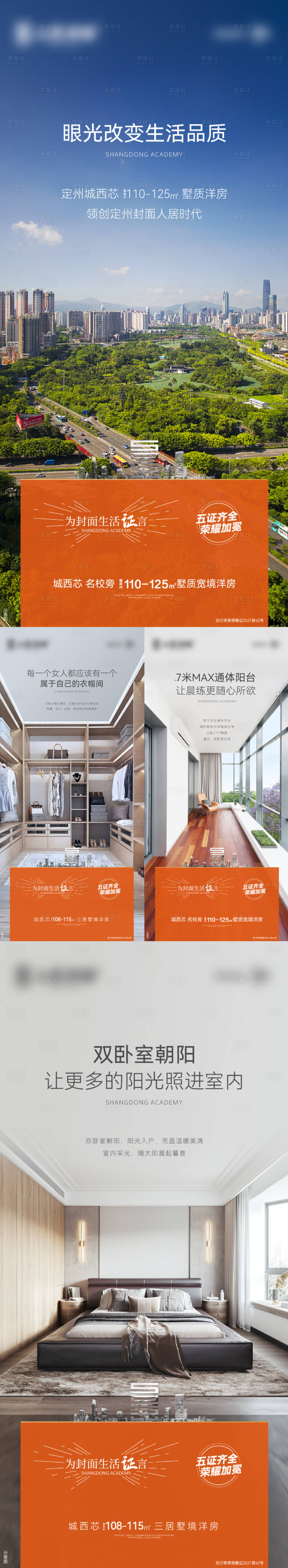 源文件下載【享設(shè)計(jì)】搜索編號：73700017206742910【戶型系列價值稿】