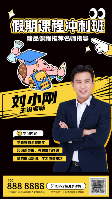 源文件下载【直播预告讲师海报】编号：90020017251449584