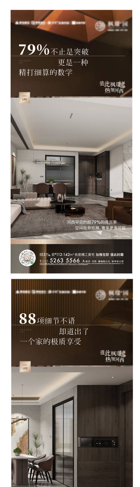 源文件下载【享设计】搜索编号：27730017223565800【地产价值点海报】