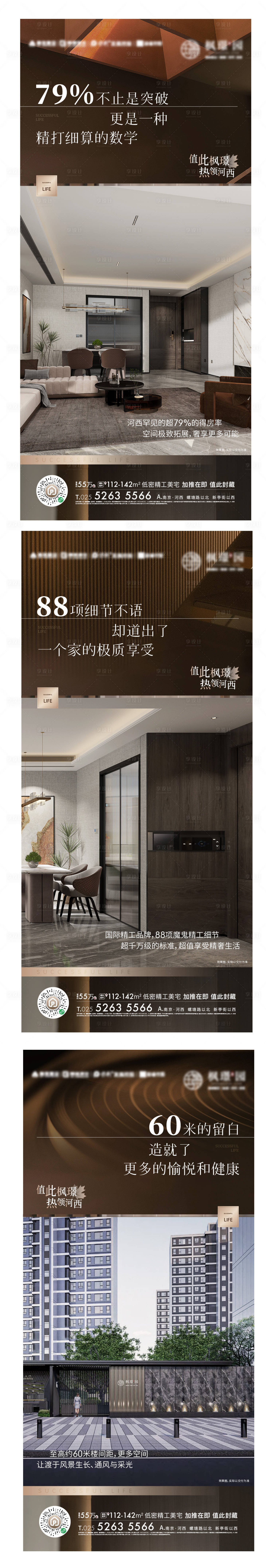 源文件下载【享设计】搜索编号：27730017223565800【地产价值点海报】