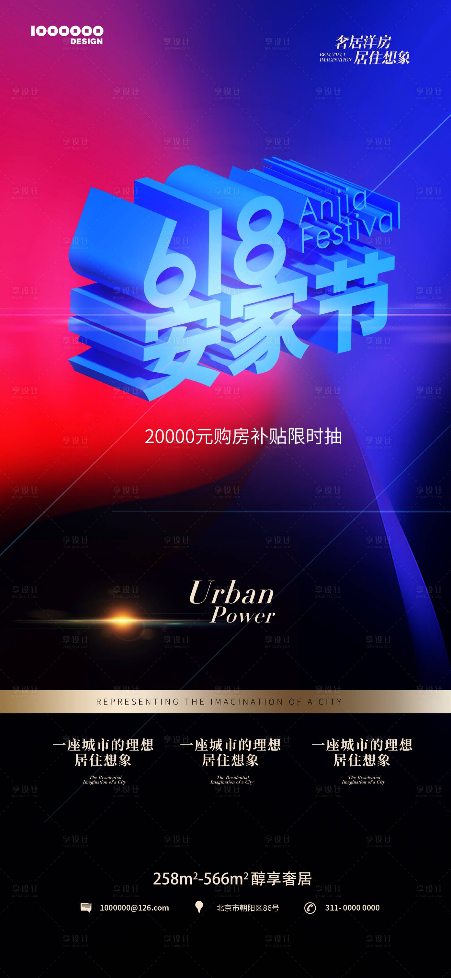 源文件下载【618安家节购房节】编号：51260017419628817