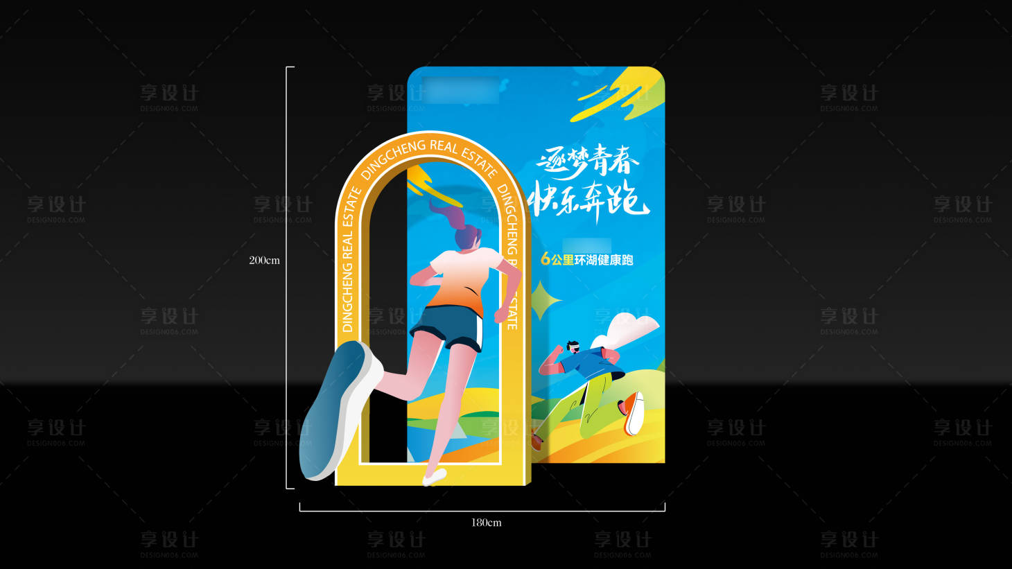 源文件下载【享设计】搜索编号：98740017098471847【跑步打卡点】
