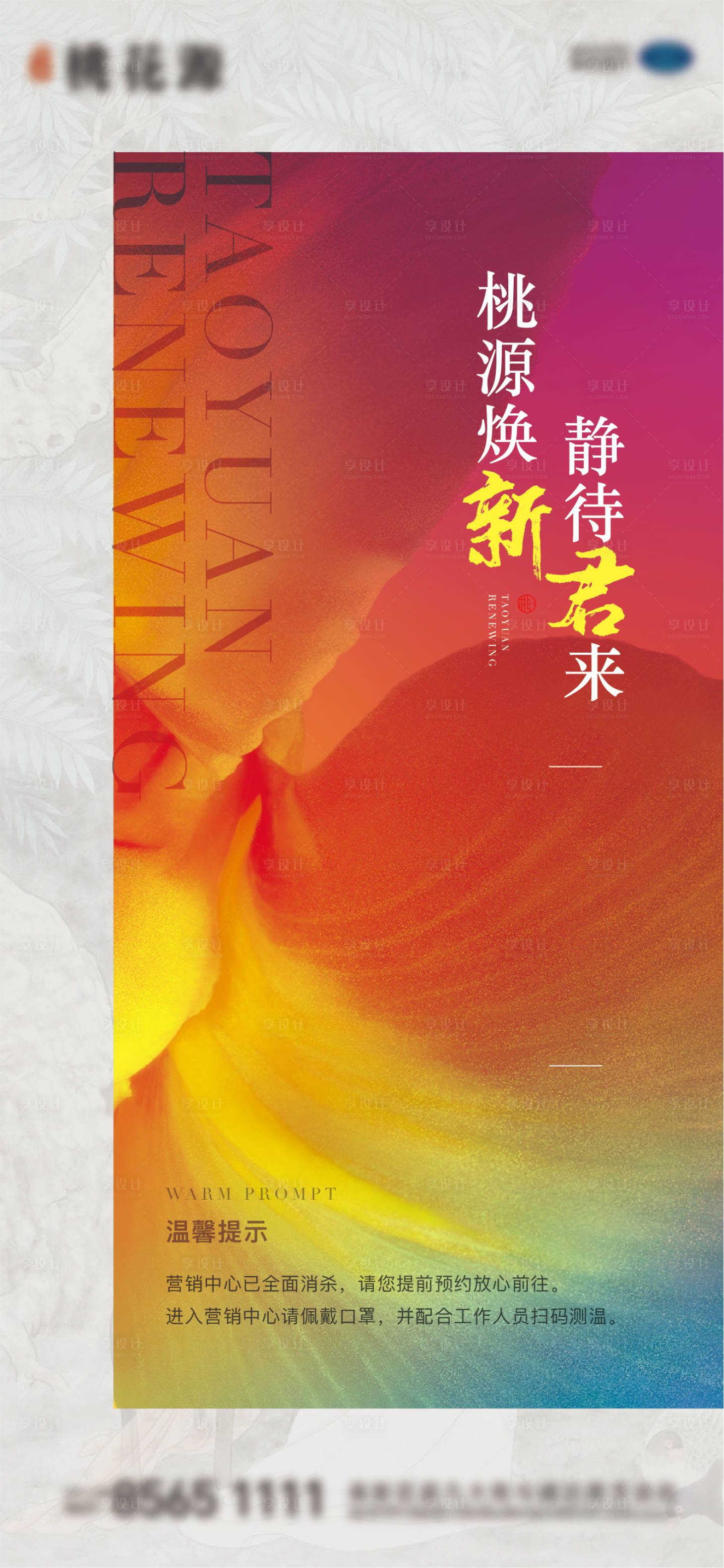 源文件下載【享設計】搜索編號：86480017474258717【中式  】