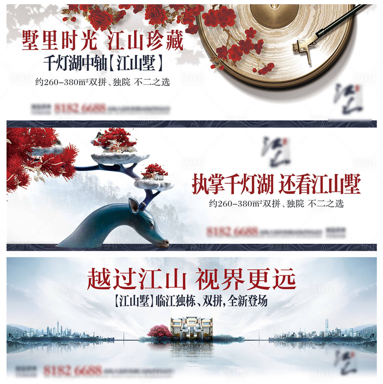 源文件下載【享設計】搜索編號：59860017684064717【湖景度假房地產海報】