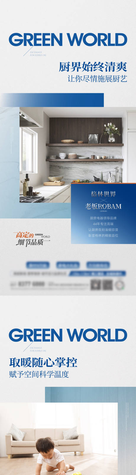 源文件下載【享設(shè)計(jì)】搜索編號(hào)：69970017178282236【精裝海報(bào)】