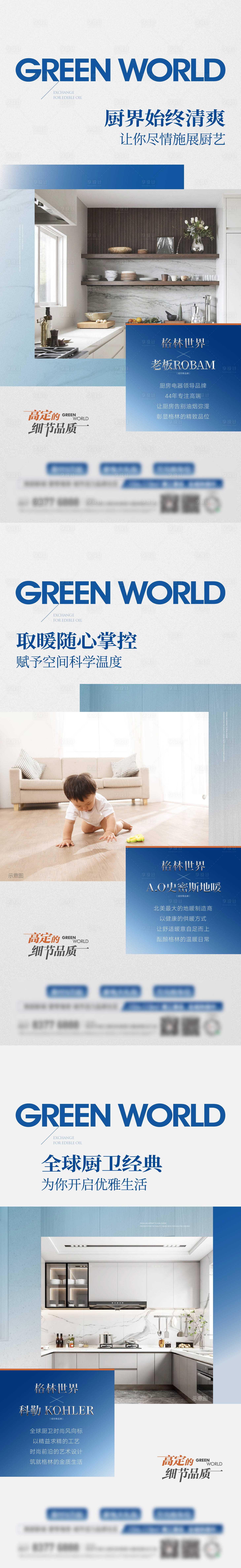 源文件下载【享设计】搜索编号：69970017178282236【精装海报】