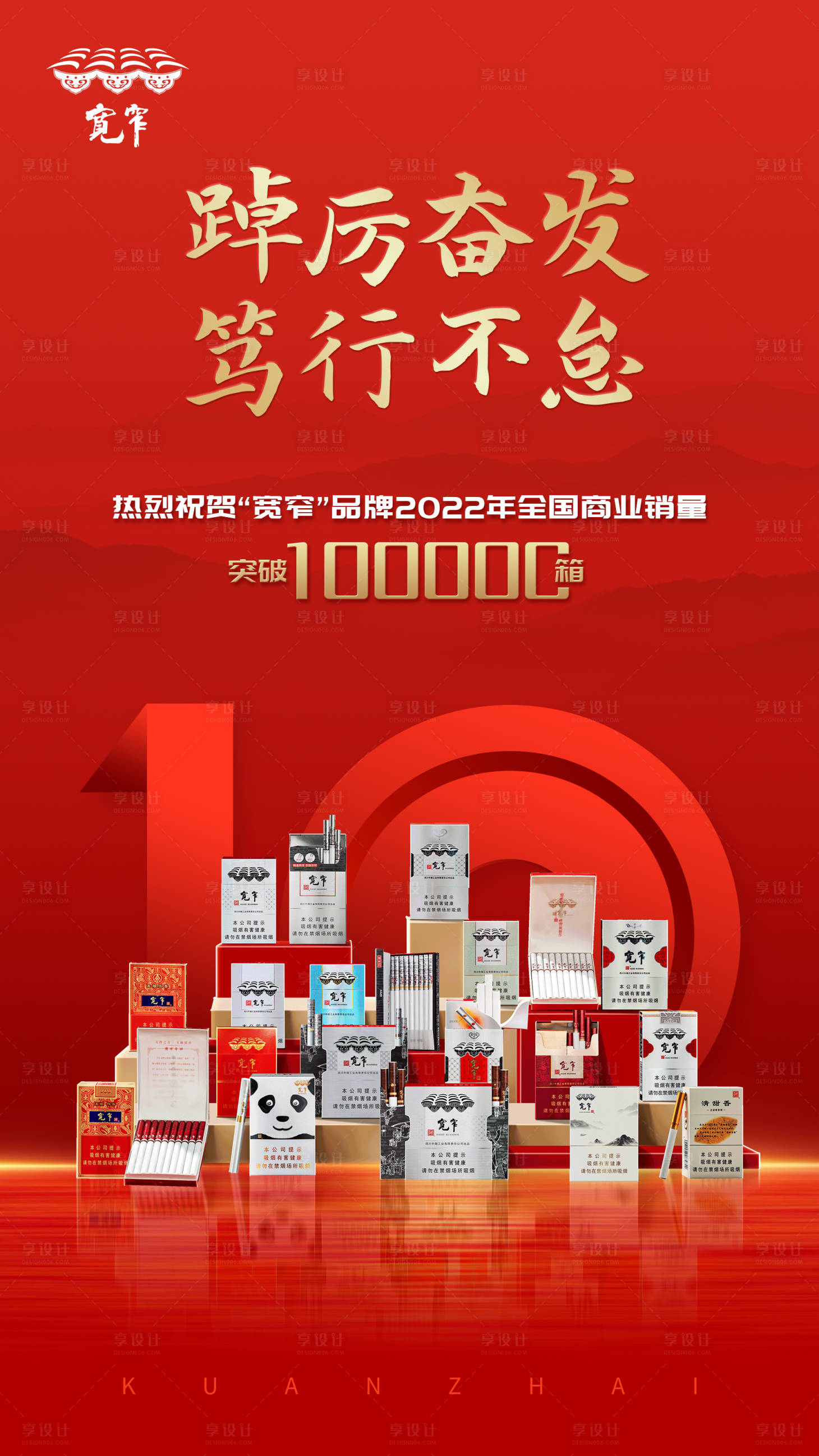 源文件下載【享設(shè)計】搜索編號：14070017721034826【煙草銷售數(shù)據(jù)】