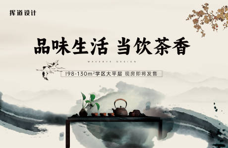 源文件下載【享設計】搜索編號：74240017361582373【地產中式品茶父親節暖場活動主畫面】