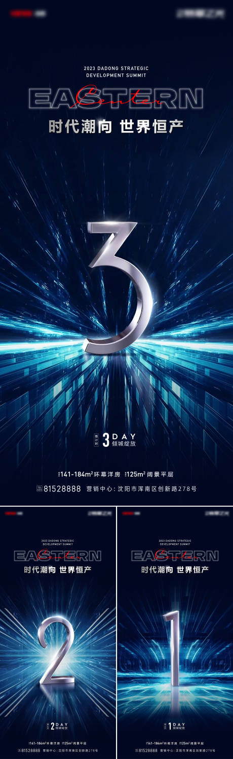 源文件下载【新品倒计时海报】编号：60780017381687636