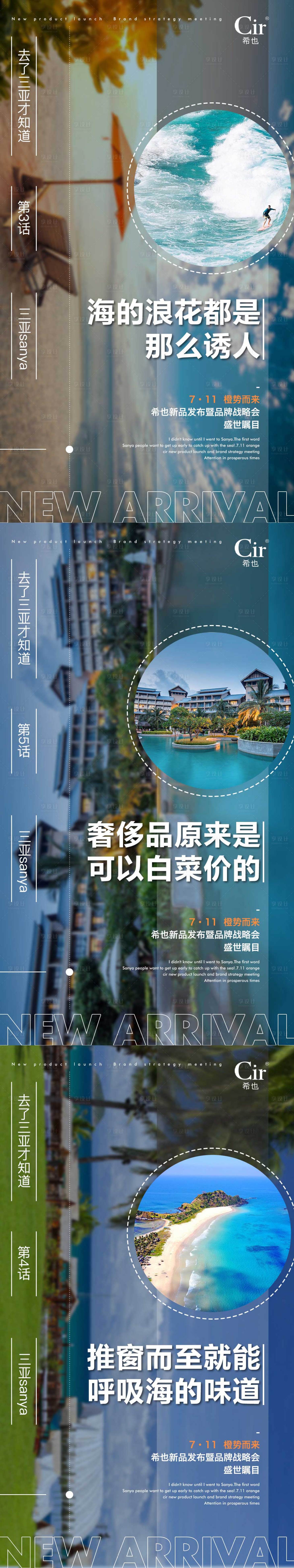 源文件下載【享設計】搜索編號：65640017178007279【旅游海報 】