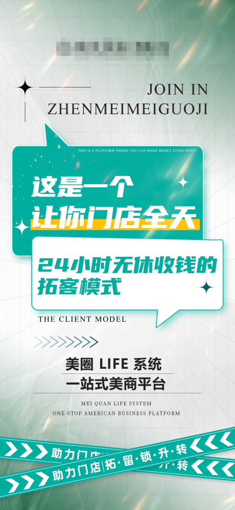 源文件下载【医美造势海报】编号：26970017637505327
