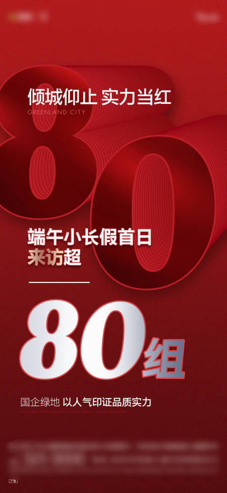 源文件下載【享設計】搜索編號：30280017593591979【地產熱銷】