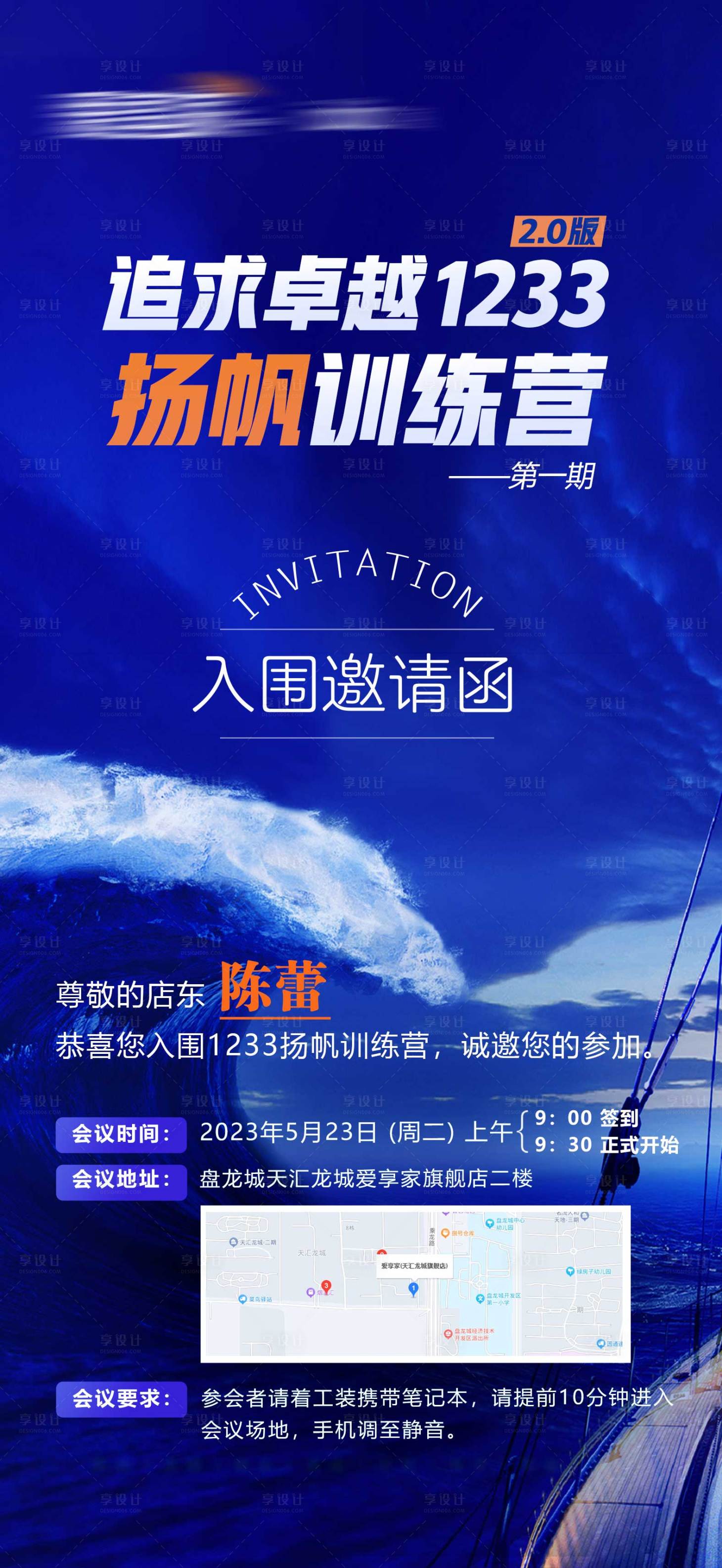 源文件下载【地产邀请函海报】编号：63090017203675651