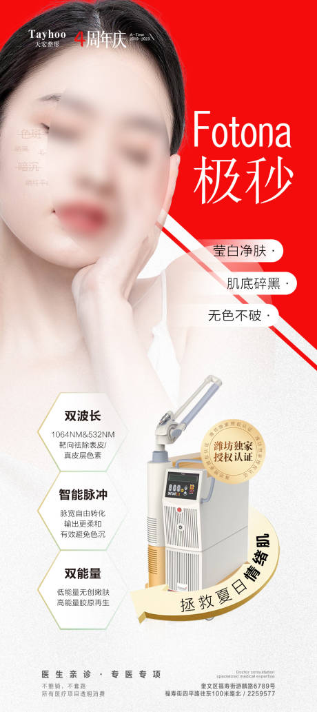 源文件下載【享設計】搜索編號：84440017578746809【極秒海報】