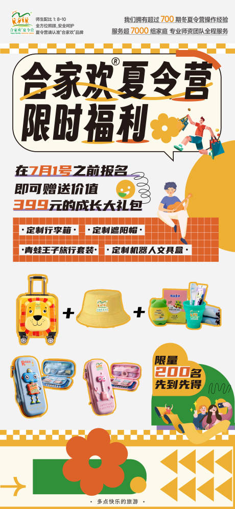 源文件下载【夏令营福利】编号：95410017168588192