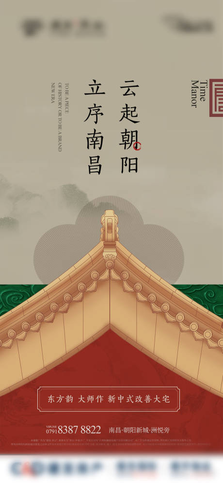 源文件下载【地产悬念海报】编号：41110017302601851